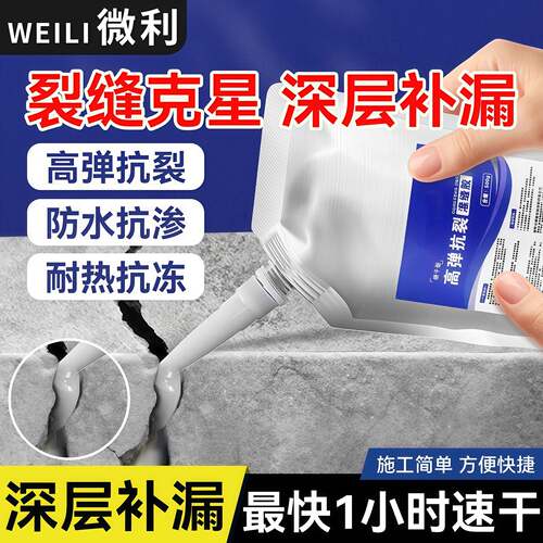灌封补漏水泥胶屋顶防漏水胶裂缝伸缩缝墙体填缝剂高弹性防水堵漏