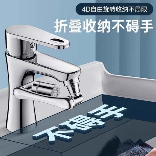 机械臂万向水龙头延伸器同心桥手臂面盆洗脸盆旋转多功能接头水嘴