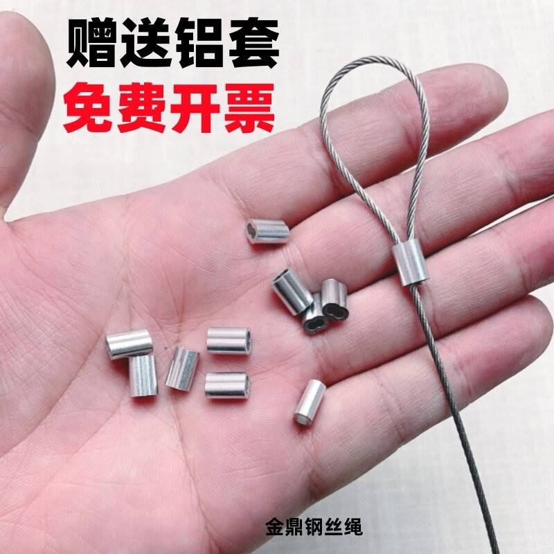 不锈钢钢丝绳锁扣1毫米1.2/1.5/2mm细钢丝线晾衣架钢丝绳多股软绳图片
