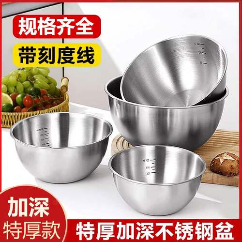 食品级加厚不锈钢盆洗菜和面打蛋家用厨房凉拌沙拉料理盆直边盆碗