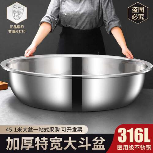 超大号1米316不锈钢加厚盆洗菜盆食品级圆形商用厨房盆和面 面盆3