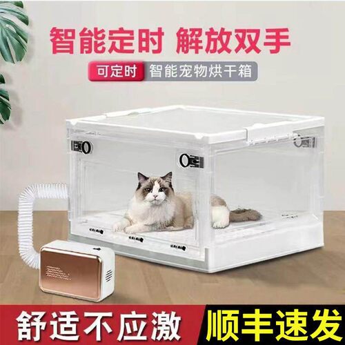 宠物定时猫咪烘干箱烘干机吹水机家用小型猫狗狗洗澡吹毛吹干神器
