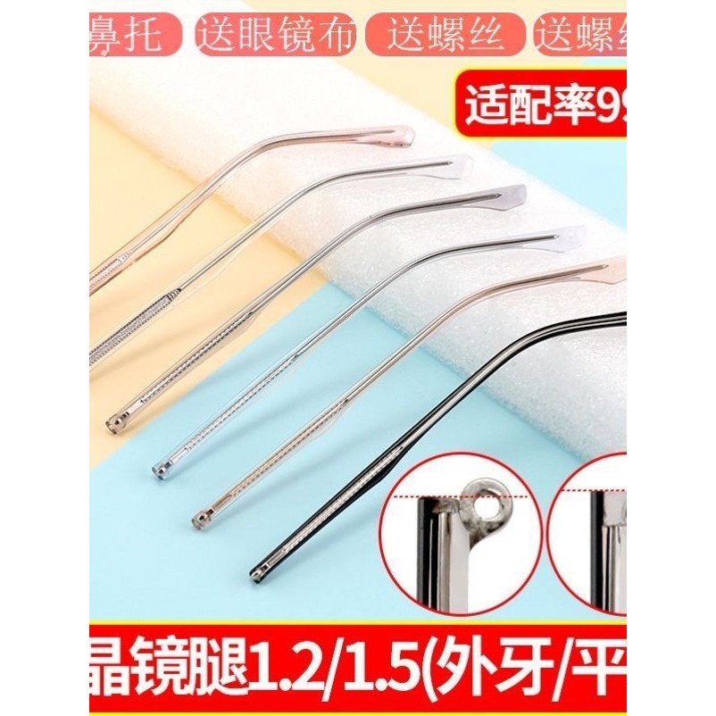 眼镜配件大全眼镜脚断瞭眼镜脚替换眼镜框镜架自己换修覆通用透明