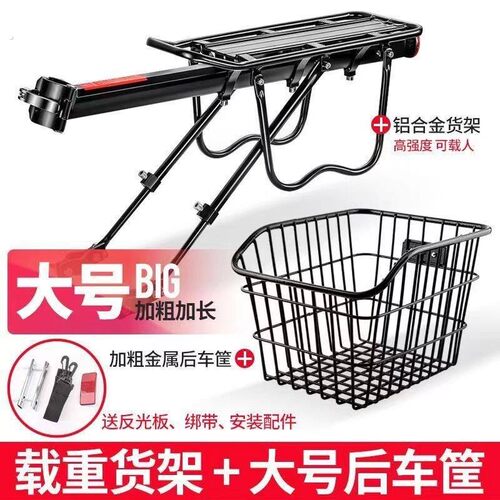 快拆自行车后货架山地车尾架后座架车筐车篮可载人行李架单车装备