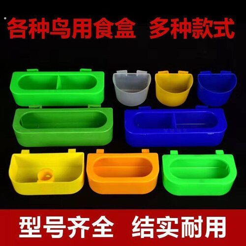 鸽子用品用具挂盒多用食盒水盒 鸟食盒 鸽子水槽防撒料槽塑料食槽