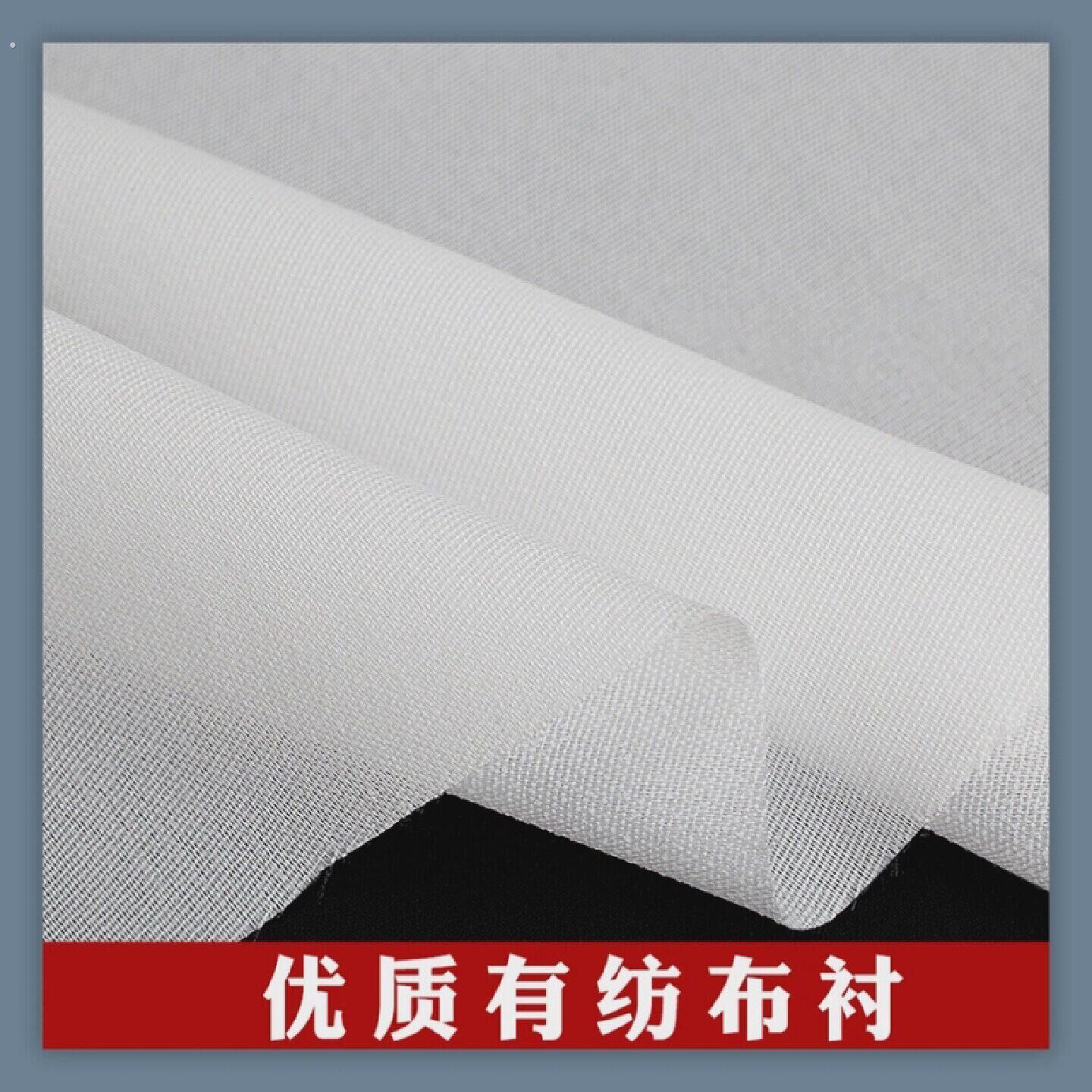 烫粘布衬脱落粘衬热熔有纺单面熨烫做衣服高粘度定型优质服装辅料
