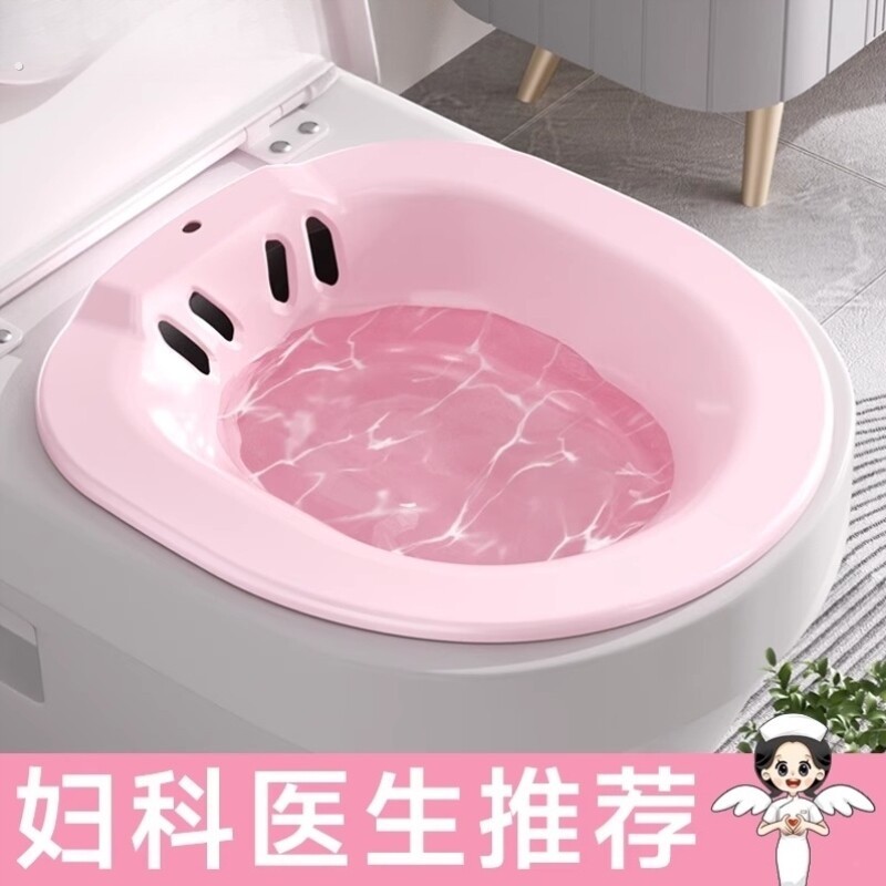 女式坐浴专用盆女士坐浴盆孕妇术后清洗熏蒸洗屁股马桶盆高锰酸钾