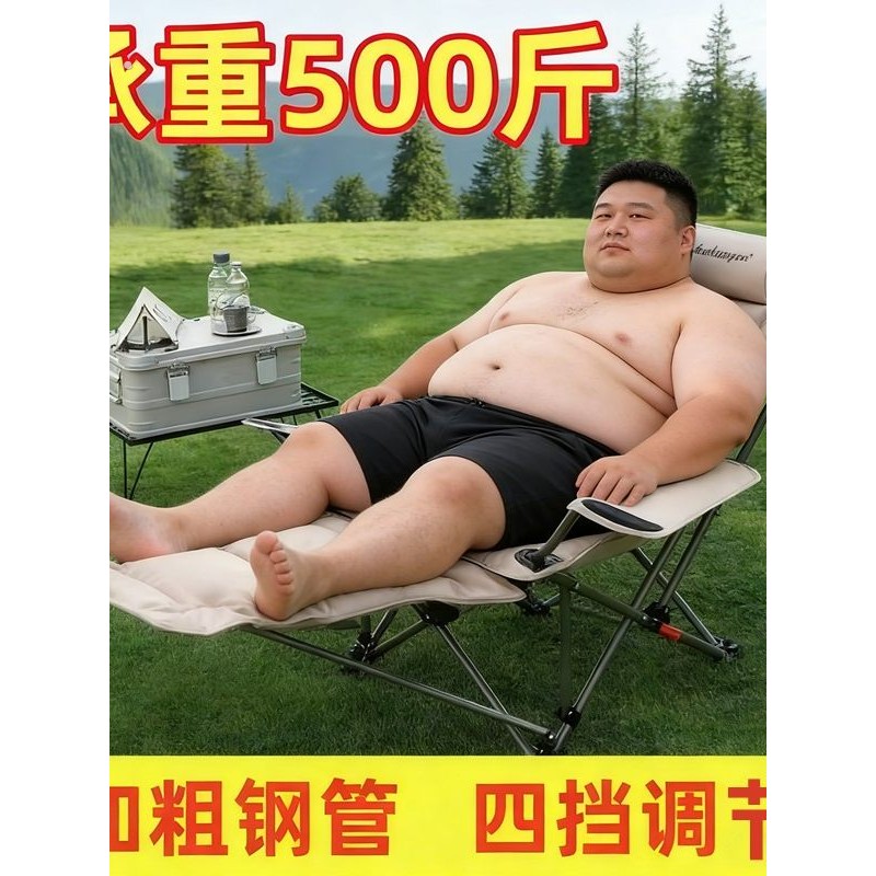 躺椅承重500斤加粗款折叠躺椅坐睡两用午休室外便携露营月亮椅子