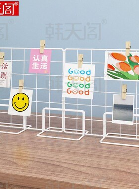 美工区网格架幼儿园作品展示架桌面照片铁艺网片摆摊装饰挂架立式