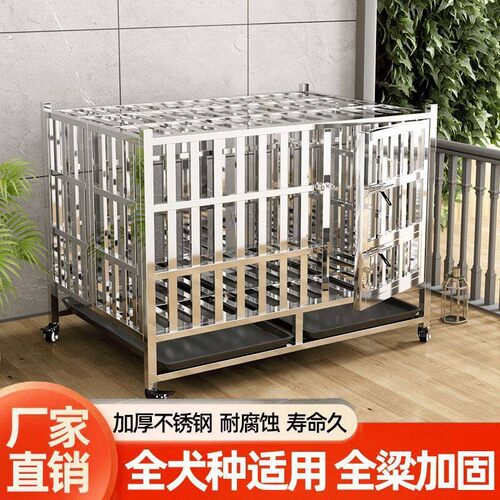不锈钢狗笼小中型大型犬带厕所家用室内外可拆卸加厚加粗宠物笼