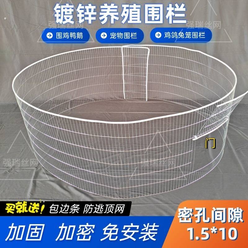 通用可移动加粗加密圆形围栏鸡鸭鹅围栏鸡鸽兔笼铁丝围栏宠物围栏