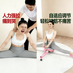 一字马训练器开胯神器压腿横叉劈叉韧带拉伸器瑜伽瘦腿美腿开腿器
