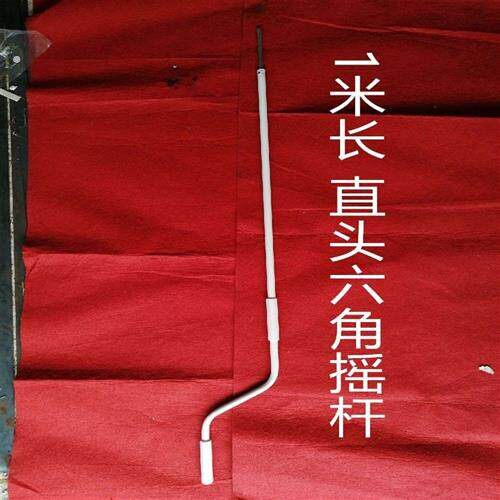 新款电动车库卷帘门手动摇杆把伸缩阳光雨棚摇把卷闸门管状电机摇