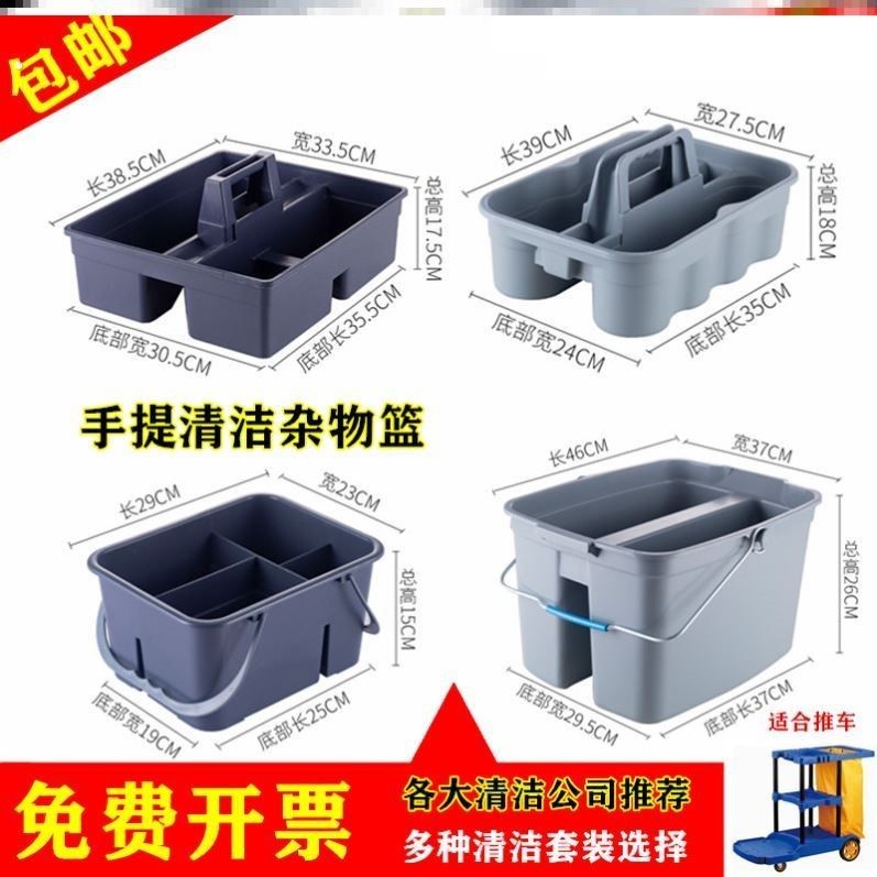 用具杂物手提栏盒卫生分类工具清洁蓝栏酒店大号工具宾馆收纳清洁