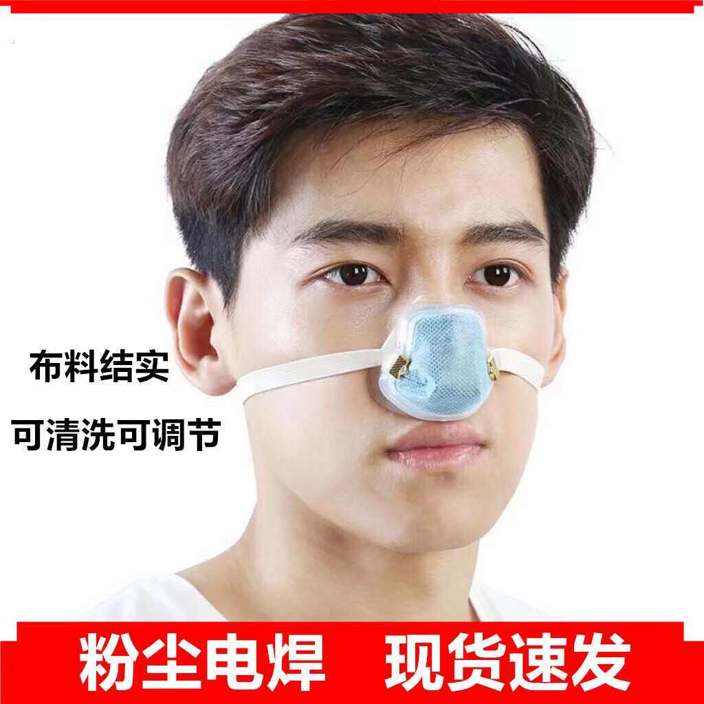 电焊防烟尘油烟口罩打磨工业粉尘鼻罩装修煤矿尾气防雾霾夏季透气