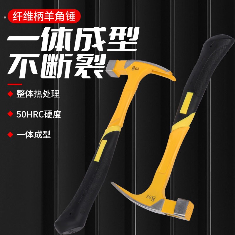 锤子工具迷你羊角锤铁锤榔头钉锤小锤子木工专用铁锤家用锤子工具