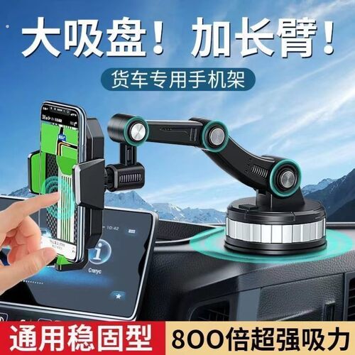 车载手机支架仪表支架多功能中控台导航防抖吸盘式固定支撑架子男
