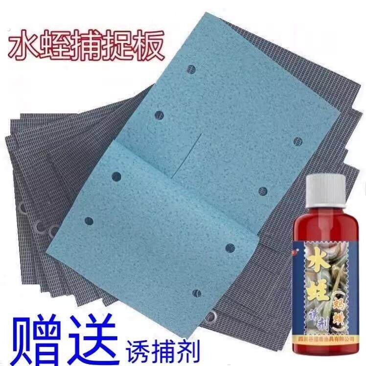 抓蚂蝗神器户外耐用水蛭捕捉器抓水蛭工具工程革诱捕板水蛭抓捕板