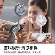 磁吸手持小风扇家用宿舍办公室桌面手机支架静音多角度调节小风扇