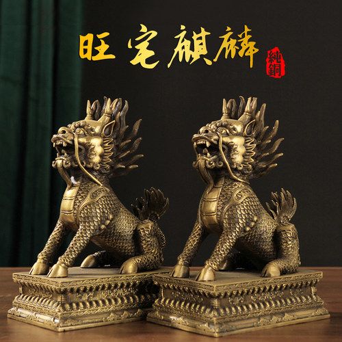 纯铜麒麟摆件一对乔迁镇宅客厅玄关酒柜办公室招财公司开业大摆设