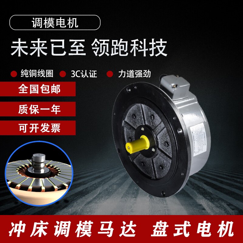 冲床滑块调模马达YPE750-4Z盘式电机调模制动电机400刹车马达2200
