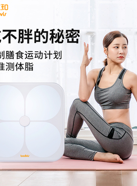 bodivis好体知体脂秤 精准测量体脂M1称 人体脂肪水分测试秤 智能