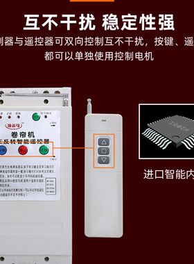 顺鑫缘单相三相220V380V遥控电机正反转开关无线遥控器大棚卷帘机