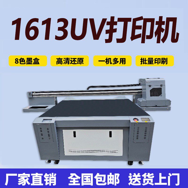 视觉uv打印机大型水晶标亚克力木板画册金属PVC包装礼盒塑料印刷