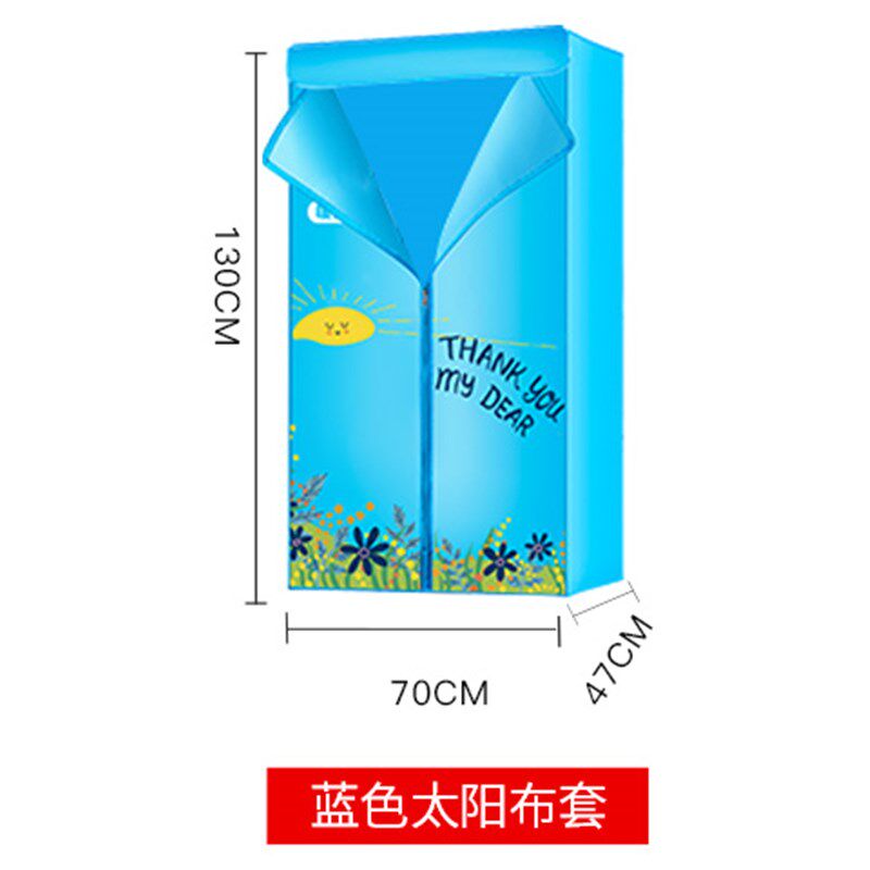 家用烘干机布套干衣机外罩布罩通用配件烘支架外套罩布器衣架罩套图片