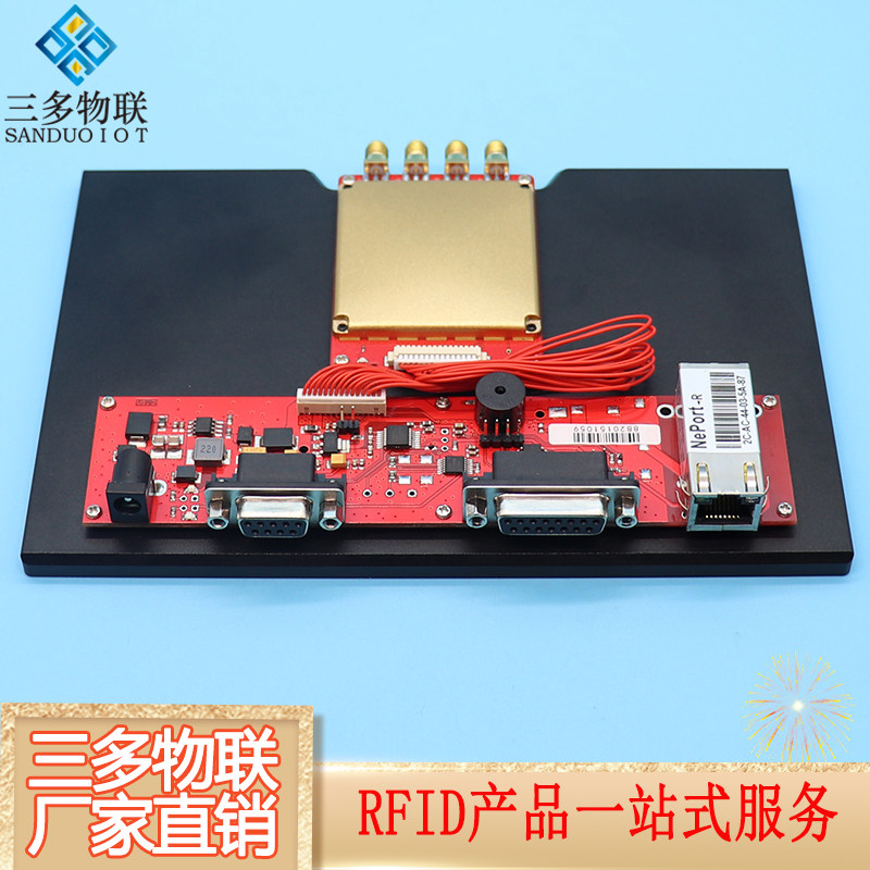 rfid射频识别模块读写器超高频UHF电子标签门禁系统R2000四口模块