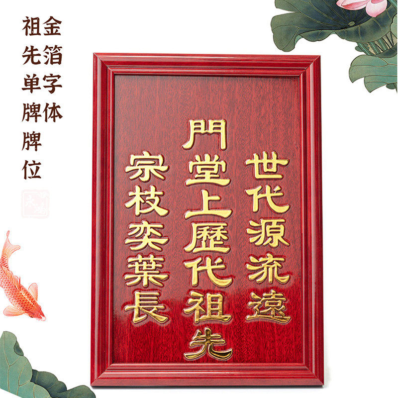 地主神位牌金箔祖先土地公单牌供奉祖宗门口土地神主牌家用祠堂
