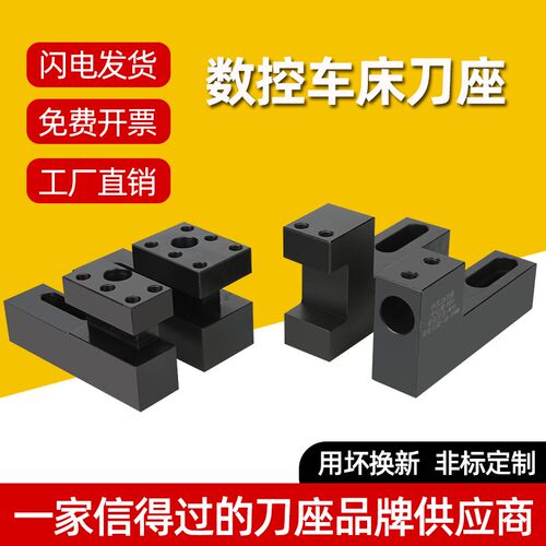 数控车床排刀座U钻座可调孔距38-75辅助单排双排刀座中心高排刀架