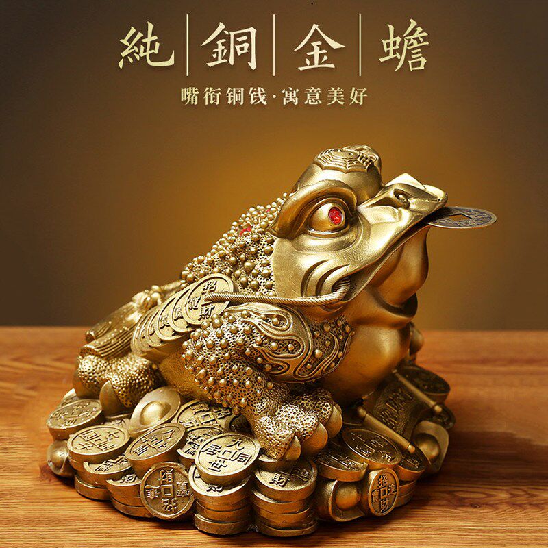 纯铜金蟾招财摆件三足蟾蜍客厅玄关家居装饰品办公室乔迁开业礼品