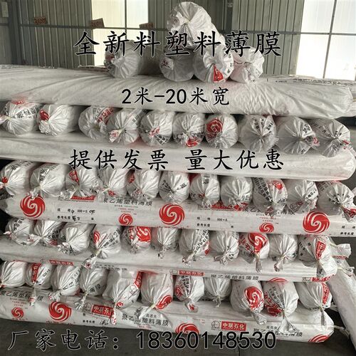5米6米7米8米9米10米12米宽塑料薄膜大棚膜加厚塑料布防雨水整卷