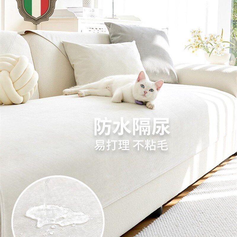 意大利防水沙发垫四季通用防猫抓宠物隔尿不粘毛防滑沙发套罩盖布
