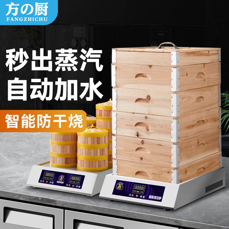【秒出蒸汽】方厨蒸气炉蒸包柜蒸包子机商用多功能台式蒸炉大功率