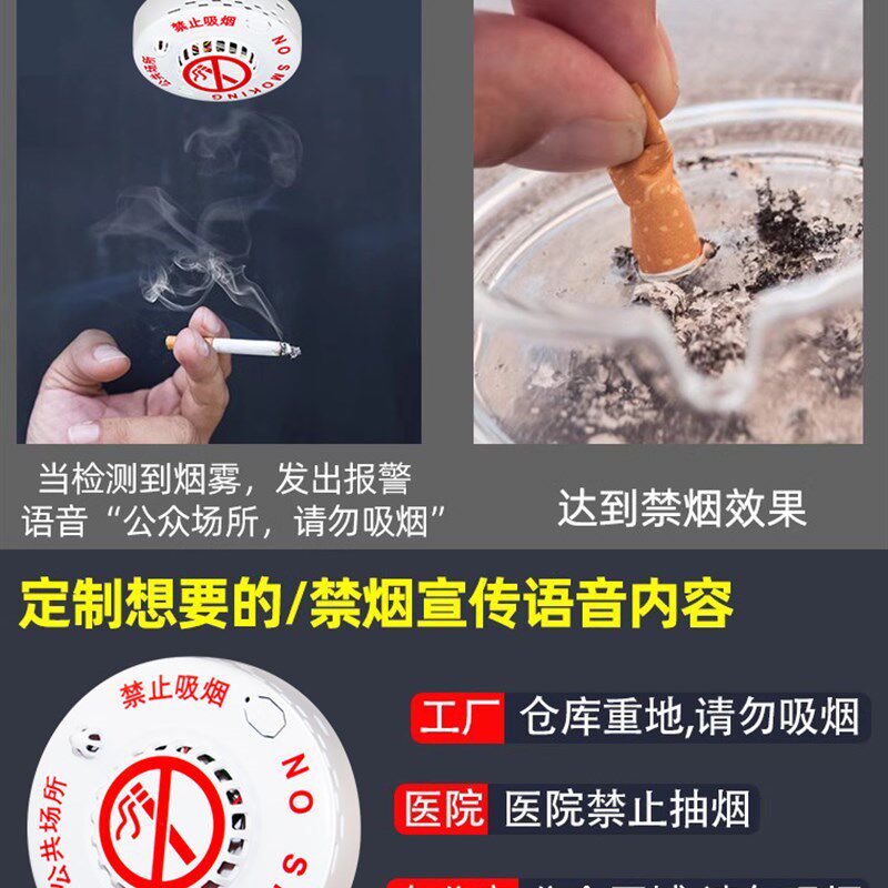 香烟烟雾报警器厕所高灵敏控烟卫士禁烟探测卫生间抽烟吸烟检测仪