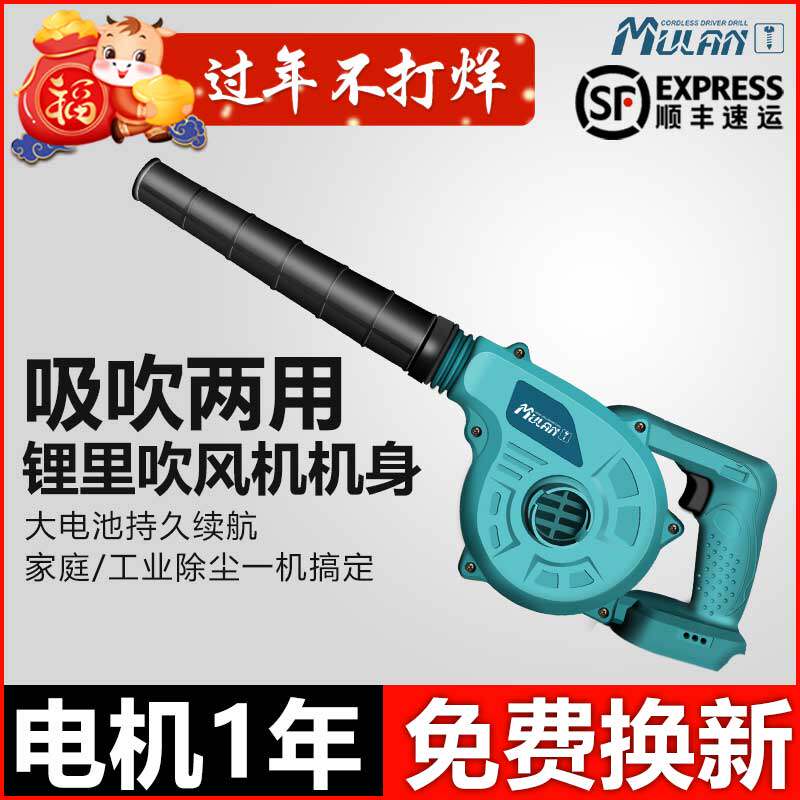 牧蓝工业锂电池吹风机充电式大功率鼓风机小型车载家用无线除尘器