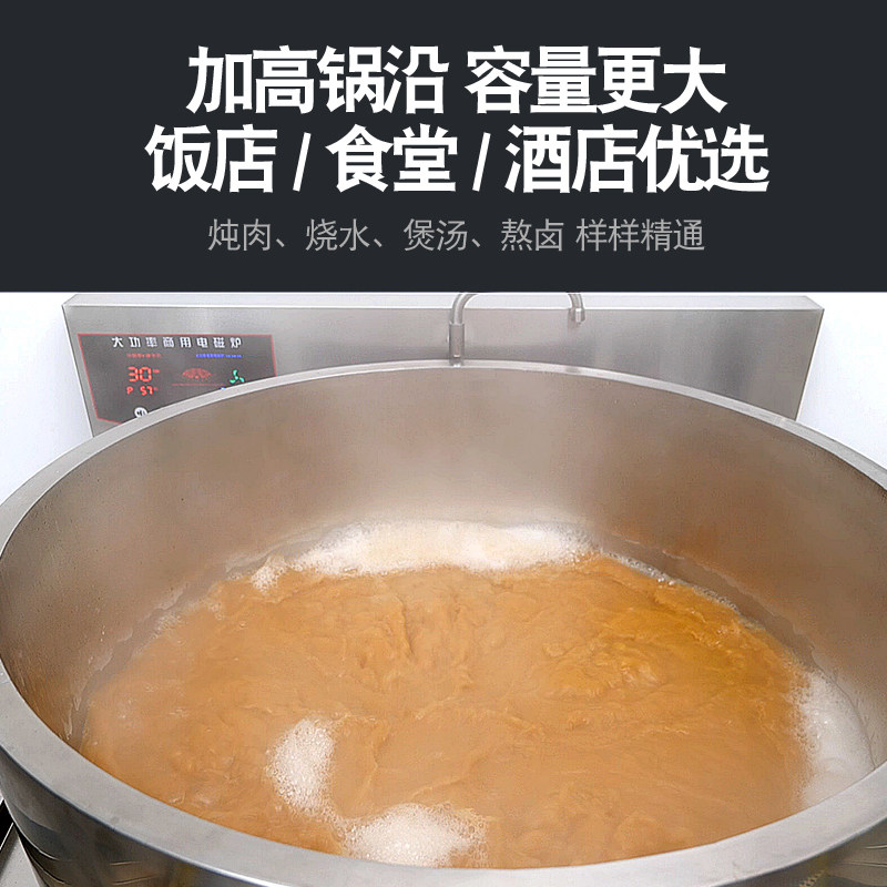 大功率商用电磁炉30KW加高电灶1米大锅灶380V工厂食堂大型电汤锅