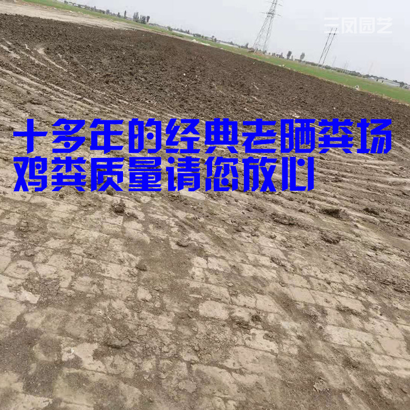 纯干鸡粪发酵有机肥大量供应鸡屎农家通用型养花种菜种树肥料