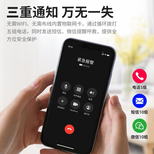 独居老人紧急呼叫器一键求助按钮病人无线报警残疾人电话求救远程