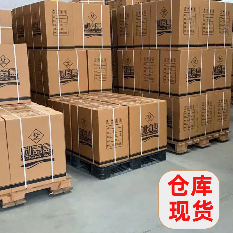 整箱医疗利器盒锐器盒圆形一次性黄色废物盒小号针头盒诊所垃圾桶