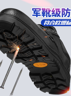 真皮劳保鞋男士四季款钢包头防砸防刺穿安全鞋耐磨电工绝缘鞋6kv