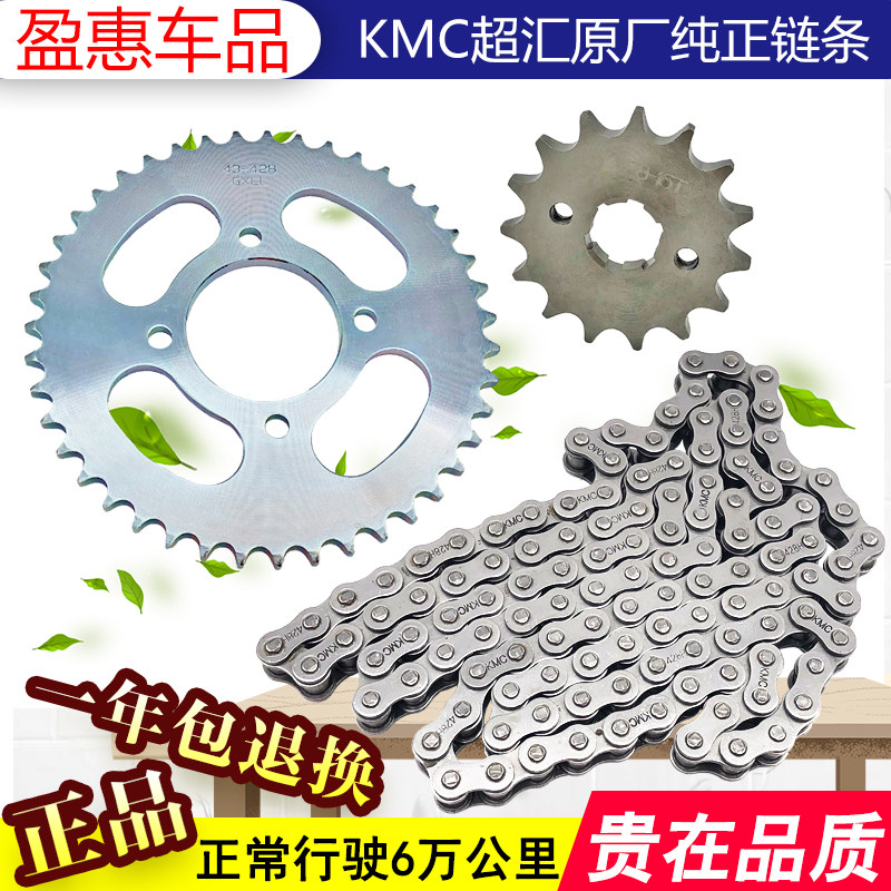 适用摩托车太子金刚银豹HJ125钱江龙150链条齿轮链盘套链大小牙盘