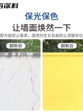 砖红色铁红色深红外墙乳胶漆防水防晒自刷面漆可调色水性涂料哑光