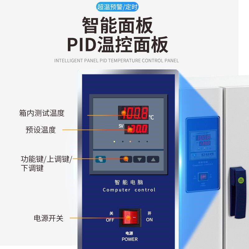 鼓风干燥箱商用电热恒温实验室工业烘干箱家用大小型真空高温烘箱
