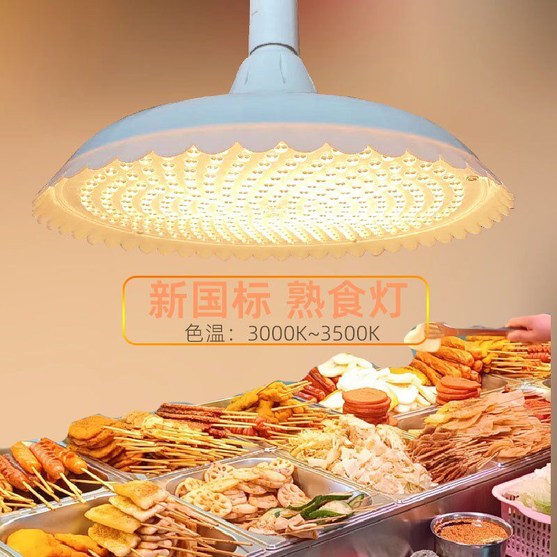 新标准2024新款白光led生鲜猪牛羊肉蔬菜卤菜卤肉市场卖肉专用灯