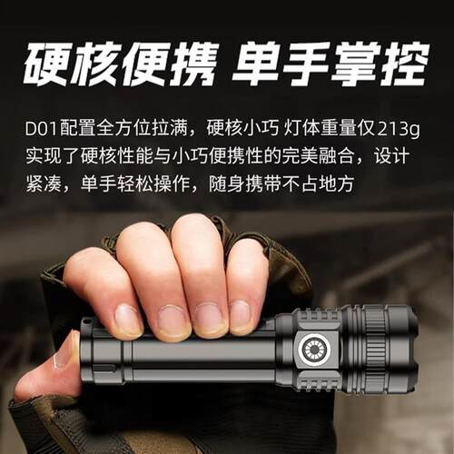 【V8顶配版】T-nighter屠夜者强光定焦可点火多功能便携手电筒YL