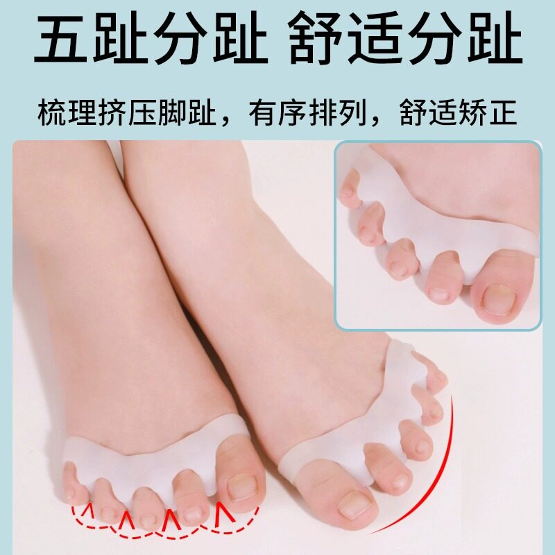 婴儿幼儿童脚趾矫正器小孩大拇指重叠外翻弯曲畸形矫形纠正分趾器
