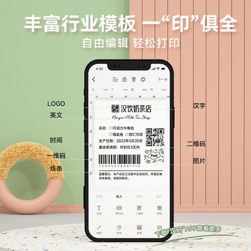 汉银T260Lr标签打印机家用便携式蓝牙热小不干胶条形码服装标签珠